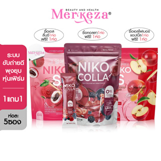 NIKO S APPLE CIDER VINEGAR COLLA  นิโกะเอส นิโกะคอลลา ไฟเบอร์ แอปเปิ้ล ไซเดอร์ ลิ้นจี่ ลดน้ำหนัก ดีท๊อกซ์ อาหารเสริม