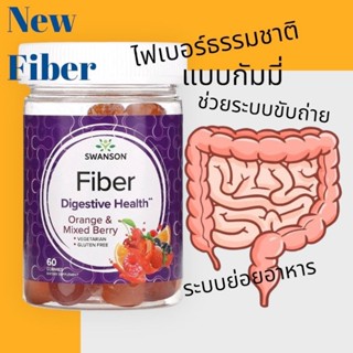 🇹🇭พร้อมส่งทันทีในไทย🇹🇭 Fiber, Orange &amp; Mixed Berry, 60 Gummies ไฟเบอร์ โพรไบโอติก