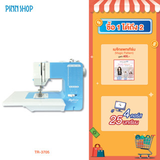 Matrix จักรเย็บผ้าไฟฟ้ามินิ รุ่นTR-3705 มีฐานเพิ่มพื้นที่ ใช้ง่าย เทียบเท่าจักรตัวใหญ่ ( ของแถม คอร์สเรียนเย็บผ้าออนไลน์ ) ส่งฟรี