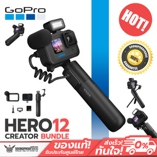 ชุดกล้องแอคชั่นพร้อมอุปกรณ์เสริม GoPro - HERO12 Black Creator Edition 5.3K60 + 4K120 Resolution, Extended Battery Life