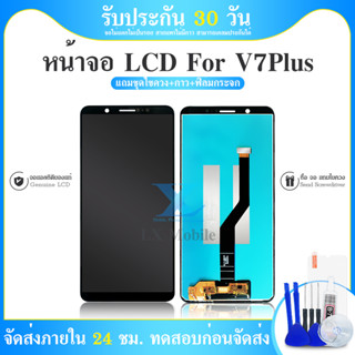 หน้าจอ LCD Display จอ + ทัช vivo V7 plus/V7plus อะไหล่มือถือ อะไหล่ จอพร้อมทัชสกรีน ออปโป้ วีโว่ V7 plus แถมไขควง