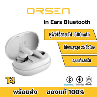 Orsen By Eloop T4 หูฟังไร้สาย TWS BT 5.1 ลดเสียงดีเลย์ หูฟังบลูทูธ หูฟังอินเอียร์ In Ears บลูทูธ Orsen