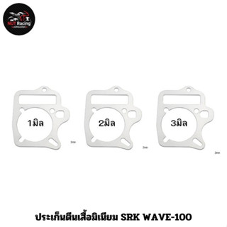 ประเก็นตีนเสื้อมิเนียม SRK WAVE-100 1มิล , 2มิล , 3มิล