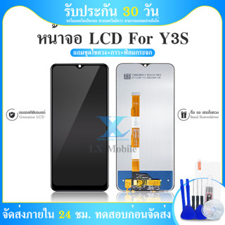 จอชุด LCD vivo Y3S หน้าจอ จอ + ทัช วีโว่ Y3S V1901A V1901T LCD Screen Display Touch Panel For vivo Y3S แถมไขควง