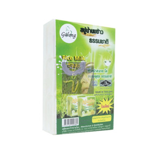 (65g.) Galong Rice Milk Natural Soap การอง สบู่น้ำนมข้าวธรรมชาติ