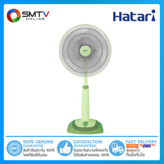 [ถูกที่สุด] HATARI พัดลมปรับระดับ 18 นี้ว รุ่น HT-S18M2