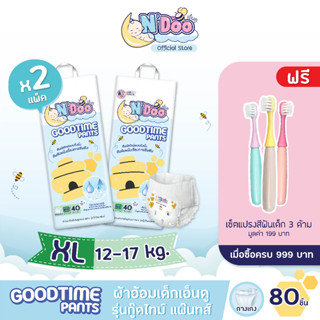 [แพ็คคู่] N’Doo GoodTime Pants ผ้าอ้อมเด็ก (Size XL) | 2 แพ็ค | แพมเพิส เอ็นดู กู๊ดไทม์แพ๊นส์ แบบกางเกง
