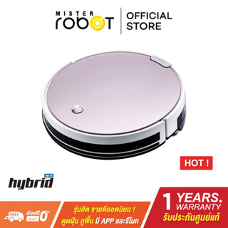 Mister Robot หุ่นยนต์ดูดฝุ่น รุ่น HYBRID WIFI