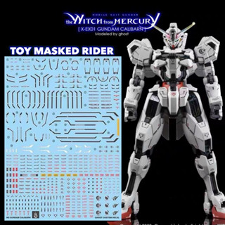 ⬜️พรีออเดอร์ ดีคอลน้ำ GHOST DECAL HG 1/144 GANDAM CALIBARN