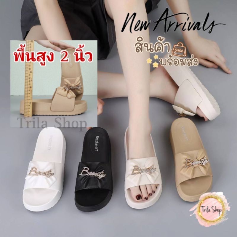 รองเท้าสวมรุ่น beauty พื้นสูง2นิ้ว Brazilian:KT
