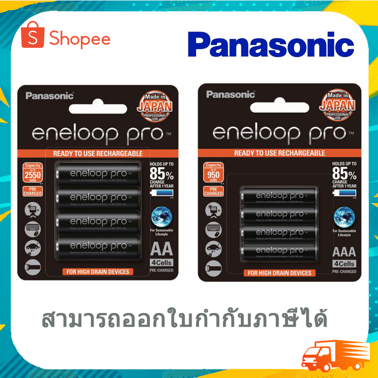 Panasonic Eneloop Pro 4 X AAA  950mAh NiMH Batteries BK-4HCCE/4BT/Panasonic Eneloop Pro AA Pack 4 25