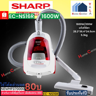 EC-NS16R  EC NS16R  ECNS16R  EC NS  ดูดฝุ่น1600W  SHARP