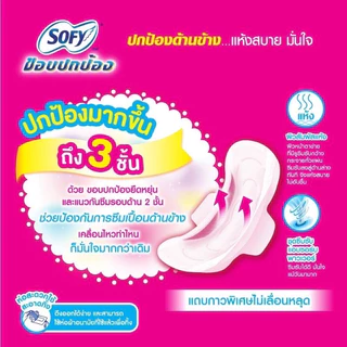 NP 💐[ยกแพ็ค ] โซฟี ขอบปกป้อง 🌞ยไหม สลิม มีปีก 22ซม.สำหรับกลางวัน แพ็ค4ชิ้นต่อห่อขายยกแพ็ค 12ห่อ แถม แบบกลางคืน1ห่อ