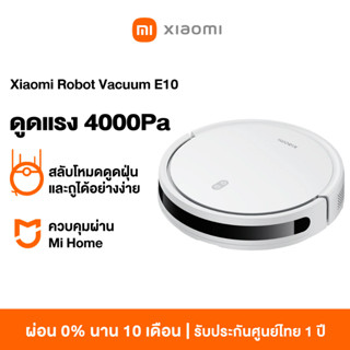 Xiaomi Mi Mijia Robot Vacuum Mop E10 หุ่นยนต์กวาด เครื่องดูดฝุ่น พัดลมดูดทรงพลัง 4000Pa