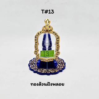 T#13 ตลับพระ/กรอบพระไมคอนทองล้วนฝังพลอย ขนาดวงใน 3.1x4.6 ซม พิมพ์เหรียญนั่งพานหรือใกล้เคียง &lt;ขนาดที่ใส่สวย 2.7x4.2 ซม.&gt;