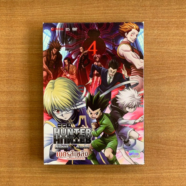 DVD : Hunter X Hunter Phantom Rouge (2013) ฮันเตอร์ เนตรสีเพลิงกับกองโจรเงามายา [มือ 2] Cartoon / ดี