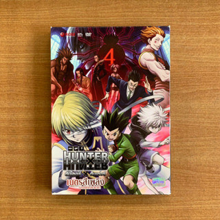 DVD : Hunter X Hunter Phantom Rouge (2013) ฮันเตอร์ เนตรสีเพลิงกับกองโจรเงามายา [มือ 2] Cartoon ดีวีดี