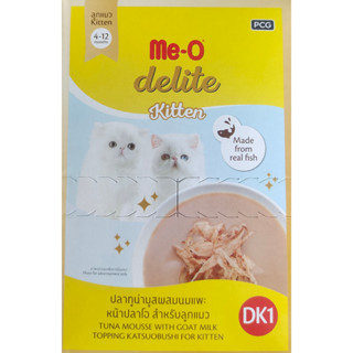 Me-O delite มีโอ ดีไลท์ อาหารเปียกแมว ชนิดซอง 70 g X 12 (โหล)