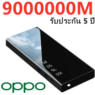 oppo power bank ความจุ 9000000M ของแท้ 100% พาวเวอร์แบงค์ แบตสำรอง รองรับชาร์จเร็ว ชาร์จเร็ว Quick Charge 3.0 huawei