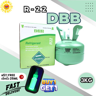 น้ำยาแอร์ R-22 ยี่ห้อ DBB ขนาด 3KG. มาตรฐานโรงงาน แถมฟรีเช็ครั่ว 25mL