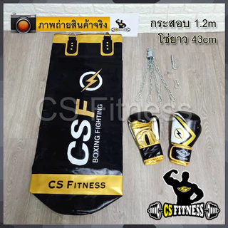กระสอบทรายชกมวย **หุ้มหนัง PU100%ทั้งใบ** รุ่น Thunder Pro