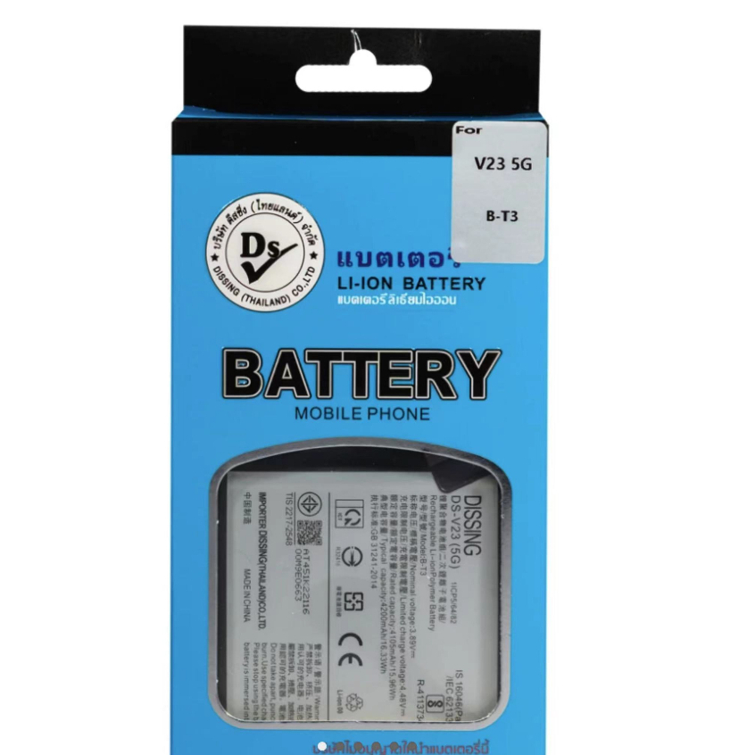 DISSING แบตเตอรี่ V23 5G / B-T3 รับประกันสินค้า1ปี