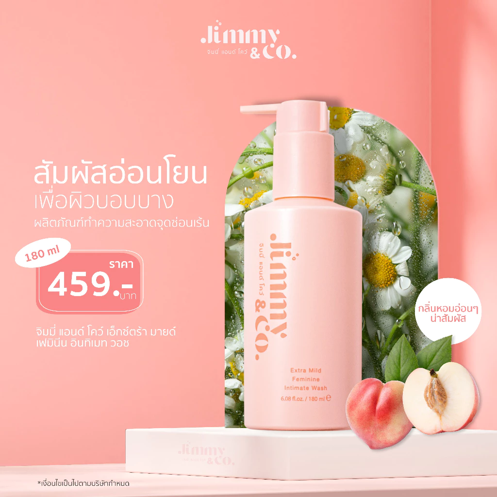 Jimmy & co. Feminine wash จิมมี่ แอนด์ โคว์ ผลิตภัณฑ์ทำความสะอาดจุดซ่อนเร้น สูตร เอ็กซ์ตร้า มายด์ ขนาด 180ml