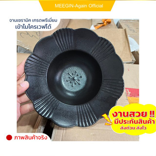 จานหลุมก้นลึดขนาด8นิ้ว ทรงดอกไม้ceramic bowl งานสวย ใส่อาหารร้อน อาหารเย็น เข้าไมโครเวฟได้ ราคาถูกสินค้าพร้อมส่ง