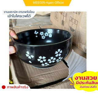 ถ้วยเซรามิกขนาด6.5นิ้วceramic bowl งานสวย ใส่อาหารร้อน อาหารเย็น เข้าไมโครเวฟได้ ราคาถูกสินค้าพร้อมส่ง