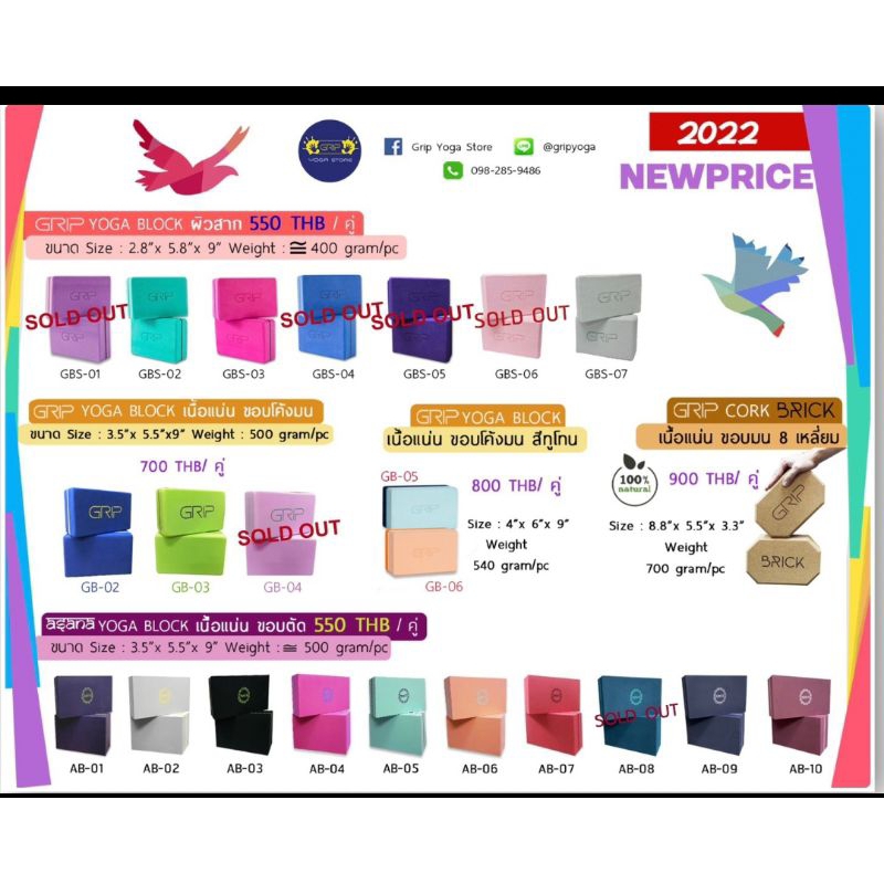 Asana Yoga Block #จัดส่งฟรี #ไม่ยวบ