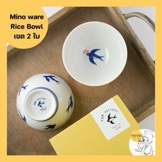 Mino ware Rice Bowl เซต 2 ใบ 🇯🇵