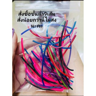 R010 สีท่อ เลือกสีเองได้ *ท่อไม่ได้ผ่า*