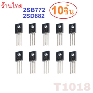 10pcs 2SB772 2SD882 B772 D882 D 882 772 Transistor PNP B772 Transistor PNP 3A 40V #2SB772 #B772 #2SB #PNP #TO-126 #Trans