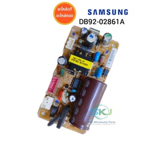 แผงวงจรแอร์(แผงโมดูล)  SAMSUNG : DB92-02861A อะไหล่แท้ อะไหล่ถอด มือสอง