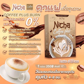 มอสเจีย โกโก้ กาแฟ Nicha Cocoa Super คุมหิว หุ่นสวย เร่งดผาผลาญ