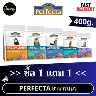 🔥ซื้อ 1 แถม 1🔥 Perfecta Special Care เพอร์เฟคตา สเปเชี่ยล แคร์ อาหารแมวสูตรดูแลและป้องกัน ขนาด 400g. (EXP.05/2024)