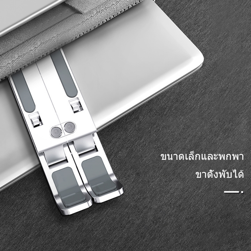 ขาตั้งโทรศัพท์โลหะ ที่วางเดสก์ท็อป แท่นวางแท็บเล็ต ปรับได้ พกพา มิเนียม พับได้ ipad stand laptop holder แท่นวางแล็ปท็อป