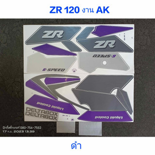 สติ๊กเกอร์ ZR-120  สีดำ งานAK