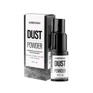 ฺ BARBER BRAIN DUST POWDER บาร์เบอร์เบรน สเปรย์ยกโคน จัดแต่ง…