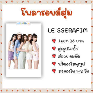 โพลารอยด์สุ่ม - LE SSERAFIM