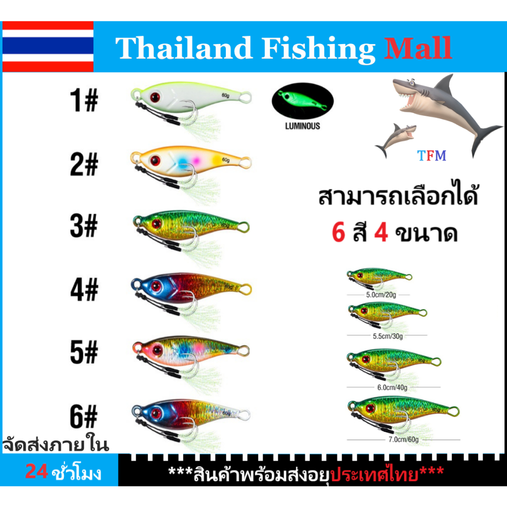 1-2 วัน(ส่งไว ราคาส่ง) เหยื่อจิ๊กเร็ว*AKAKUMA JIG*fast jig*20g*30g*40g* 60g  เหยื่อตกปลา【TFM】