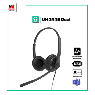 หูฟังสำหนักงาน หูฟังบริษัท Yealink headset UH34 SE Series สินค้ารับประกัน 2ปี