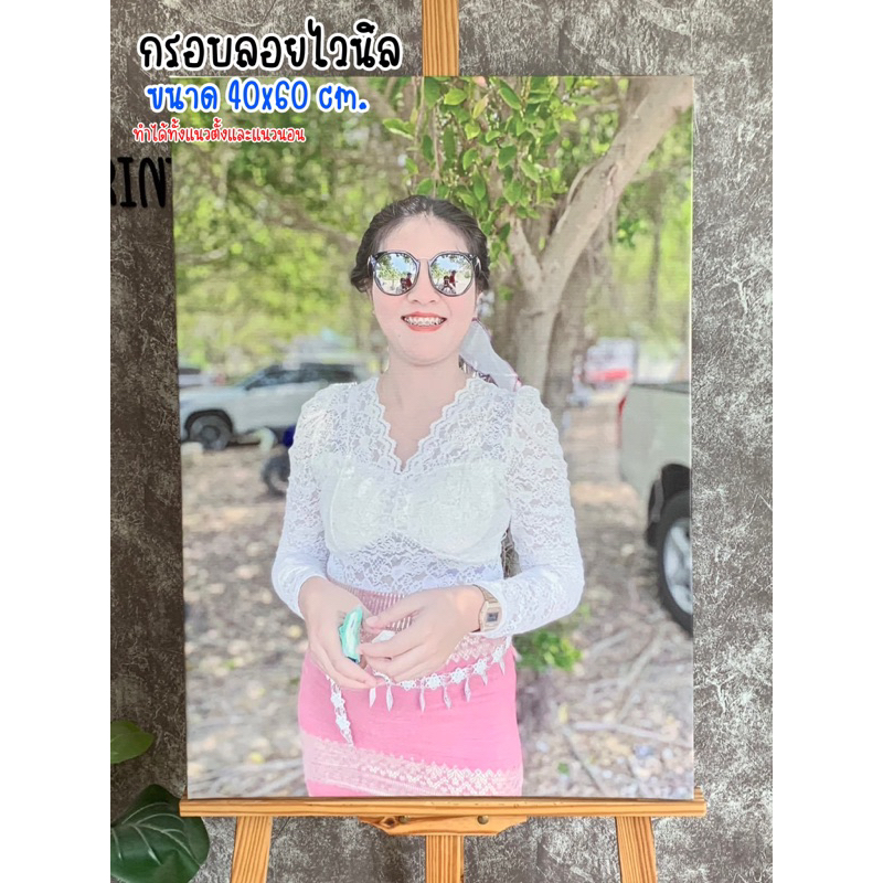 ส่งไวภายใน2-3วัน กรอบลอยรูป ไ ว นิ ล ไวนิล ไ ว นิ ล 40x60 cm.(ใส่กล่อง) ของขวัญสุดพิเศษชิ้นเดียวในโลก^_^
