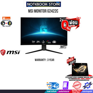 [ผ่อน 0% 6 ด.]MSI MONITOR G2422C/ประกัน 3 YEARS