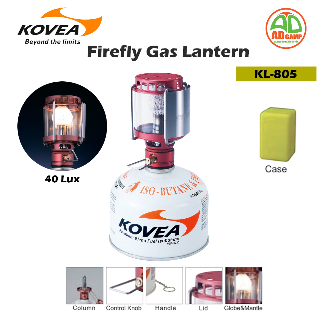 ตะเกียงแก๊ส Kovea Firefly Gas Lantern (KL-805) ตะเกียงแคมป์ปิ้ง 40 Lux ขนาดกระทัดรัด พกพาสะดวก