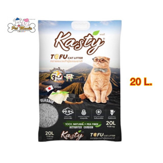 Kasty Tofu Litter 20L ทรายแมวเต้าหู้ธรรมชาติ สูตร Classic บรรจุ 9.08 กิโลกรัม