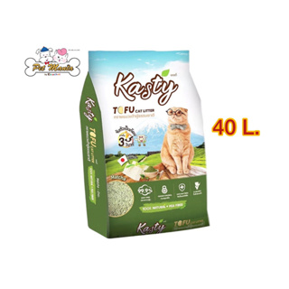 Kasty Matcha Litter 40L. ทรายแมวเต้าหู้ธรรมชาติ สูตร Matcha (18.16 Kg.)