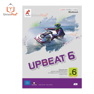 หนังสือเรียน / แบบฝึกหัด ภาษาอังกฤษ Upbeat ม.4 ม.5 ม.6 สำนักพิมพ์ อจท. A+ อักษรเจริญทัศน์