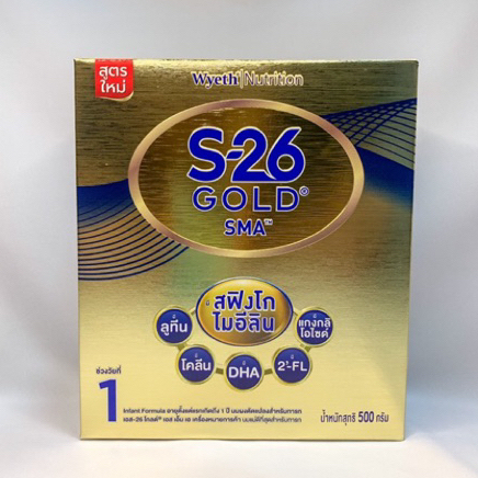 S-26 Gold SMA สูตร 1 (500 กรัม) exp.17/06/2025