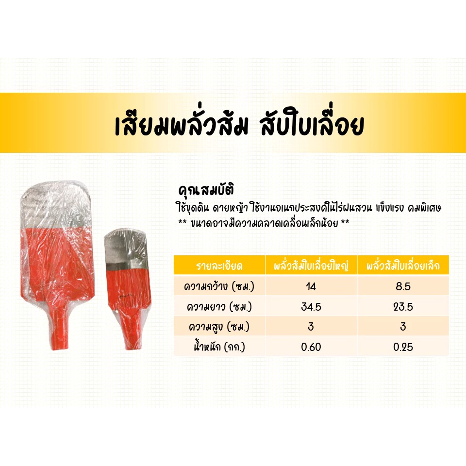 เสียมลาวเหล็กใบเลื่อย พลั่วเหล็กใบเลื่อย thumbnail 4